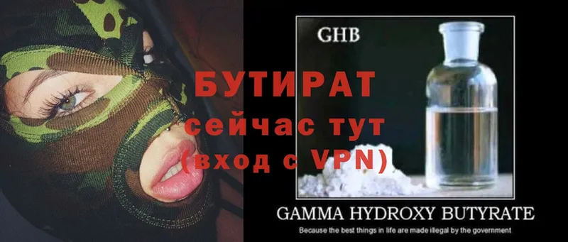 БУТИРАТ GHB  Шарья 