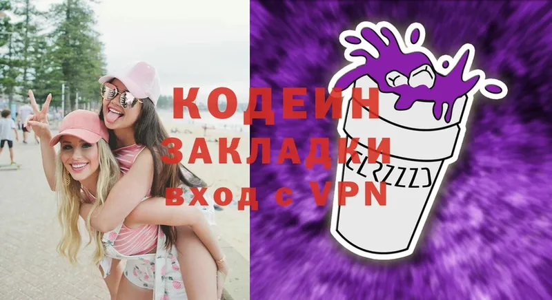 Кодеин Purple Drank  где купить   blacksprut как войти  Шарья 